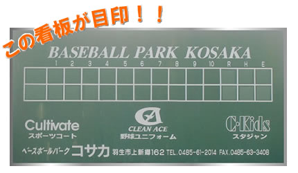 �x�[�X�{�[���p�[�N